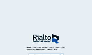 Rialto-e.co.jp thumbnail