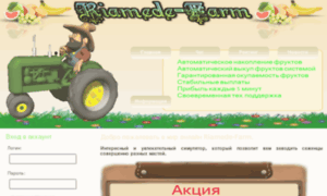 Riamede-farm.ru thumbnail