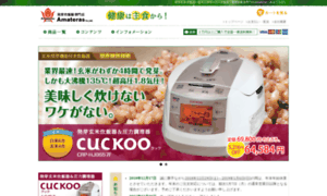 Ricecooker.jp thumbnail