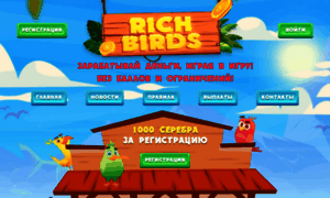 Rich-birds.com thumbnail