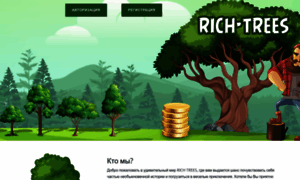 Rich-trees.com thumbnail