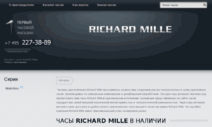 Richardmille-watch.ru thumbnail