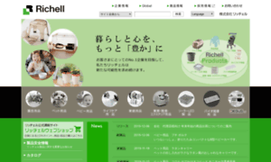 Richell.co.jp thumbnail
