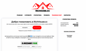 Richhouse.cc thumbnail