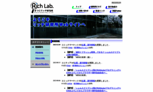 Richlab.co.jp thumbnail