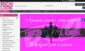 Richlook.com.ua thumbnail