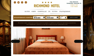 Richmondhotel.ru thumbnail