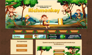 Richmonkey.ru thumbnail