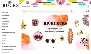 Richrocks.ru thumbnail