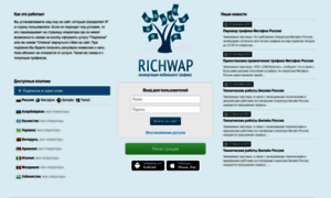 Richwap.ru thumbnail