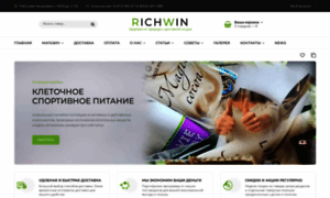 Richwin.ru thumbnail