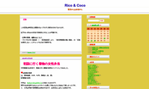 Ricocoblog.seesaa.net thumbnail