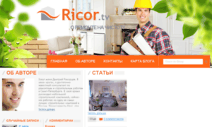 Ricor.tv thumbnail