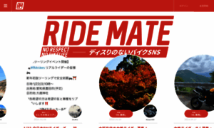 Ride-mate.com thumbnail