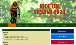 Ride-on-susami.com thumbnail