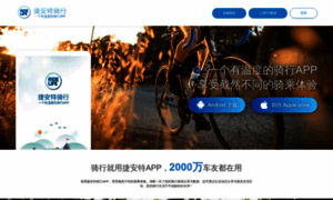 Ridelife.giant.com.cn thumbnail