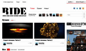 Rideonline.ru thumbnail