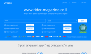 Rider-magazine.co.il thumbnail