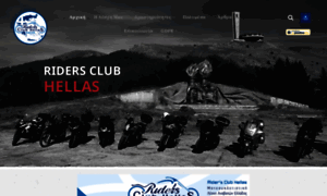 Ridersclubhellas.gr thumbnail