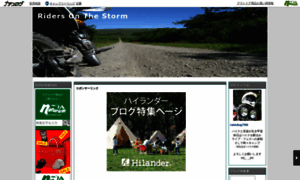 Ridersonthestorm.naturum.ne.jp thumbnail