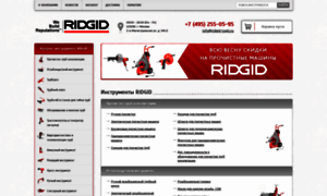 Ridgid-tools.ru thumbnail