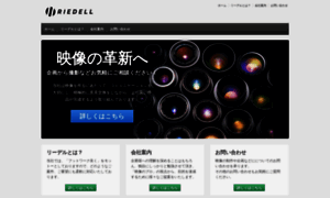 Riedell.jp thumbnail