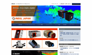 Riegl-japan.co.jp thumbnail