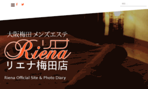 Riena-umeda.net thumbnail