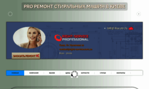 Right-service.com.ua thumbnail