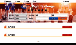 Rightexchange.com.tw thumbnail
