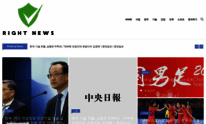 Rightnews.kr thumbnail