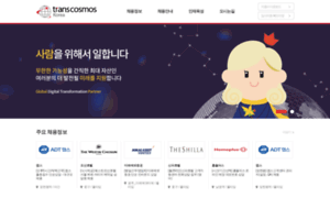 Rightpeople.co.kr thumbnail