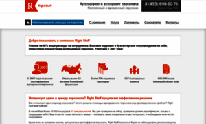 Rightstaff.ru thumbnail