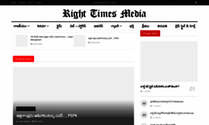 Righttimesmedia.com thumbnail