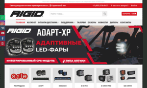 Rigidindustries.ru thumbnail