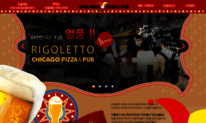 Rigoletto.co.kr thumbnail