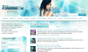 Rihanna1.ru thumbnail