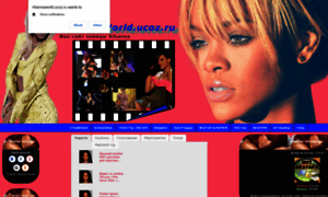 Rihannaworld.ucoz.ru thumbnail