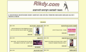 Rikdy.com thumbnail