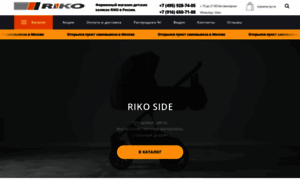 Riko-online.ru thumbnail