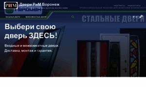 Rim-vrn.ru thumbnail