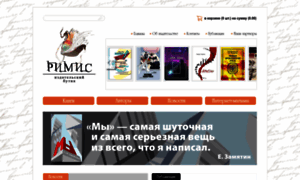 Rimis.ru thumbnail