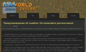 Rimworld-mods.ru thumbnail