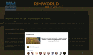 Rimworld.ru thumbnail