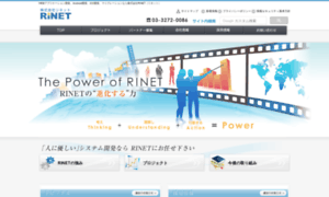 Rinet.co.jp thumbnail
