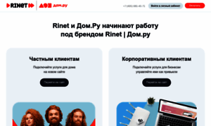 Rinet.ru thumbnail