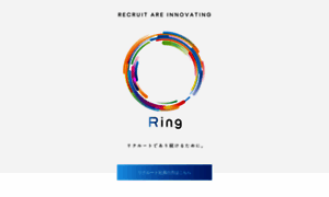Ring.recruit.co.jp thumbnail