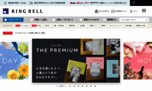 Ringbell.co.jp thumbnail