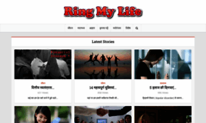 Ringmylife.com thumbnail