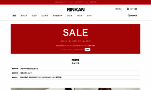 Rinkan-online.com thumbnail